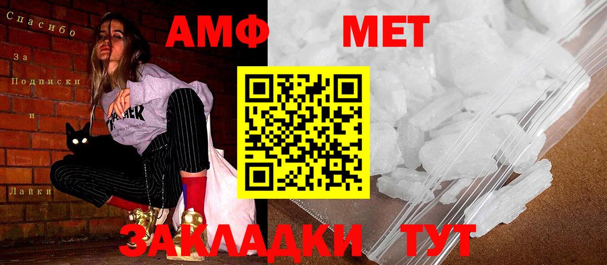 АМФ 97%  Вход с VPN  Amphetamine  Полысаево 