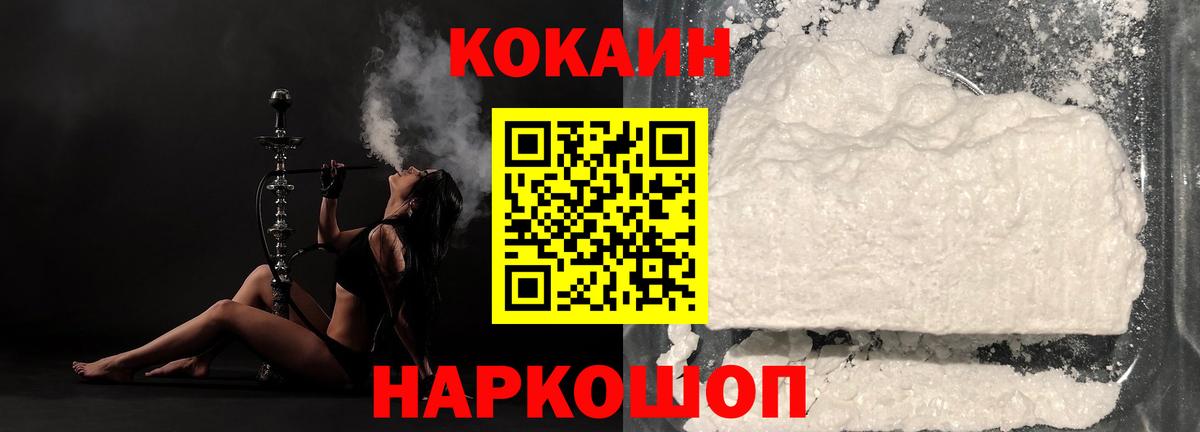 COCAIN Боливия Полысаево