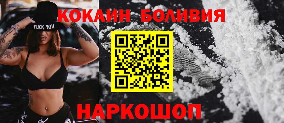Полысаево  Кокаин  Вход с VPN  Кокаин FishScale  КОКАИН Columbia 
