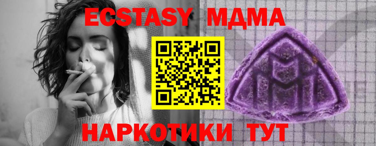 Полысаево  наркошоп  Вход с VPN  ЭКСТАЗИ 300 mg  Экстази 