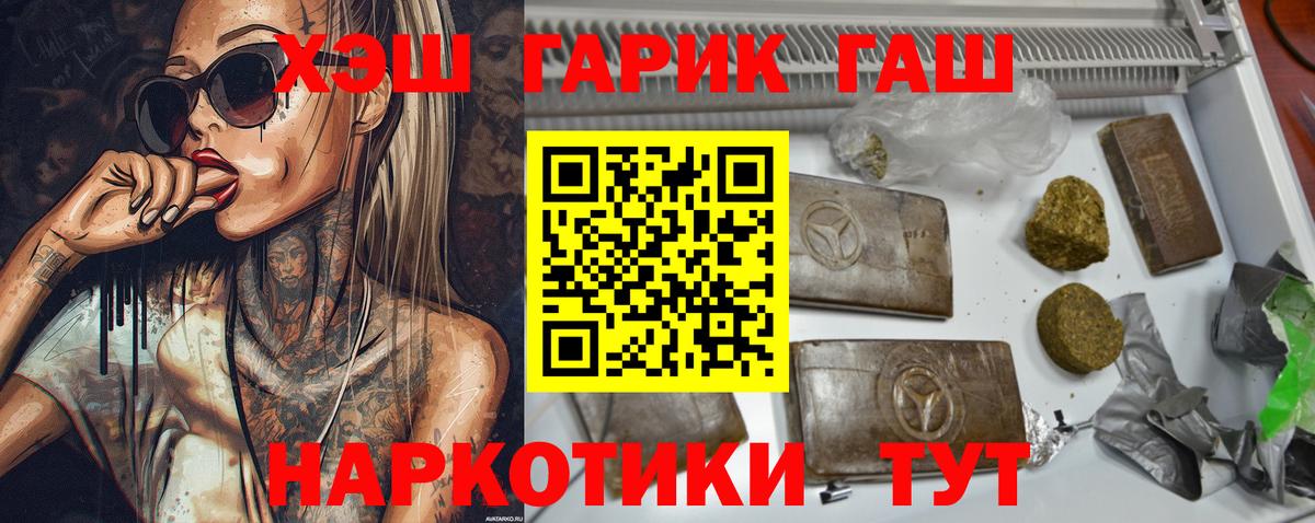 Полысаево  ГАШ VHQ  Вход с VPN 