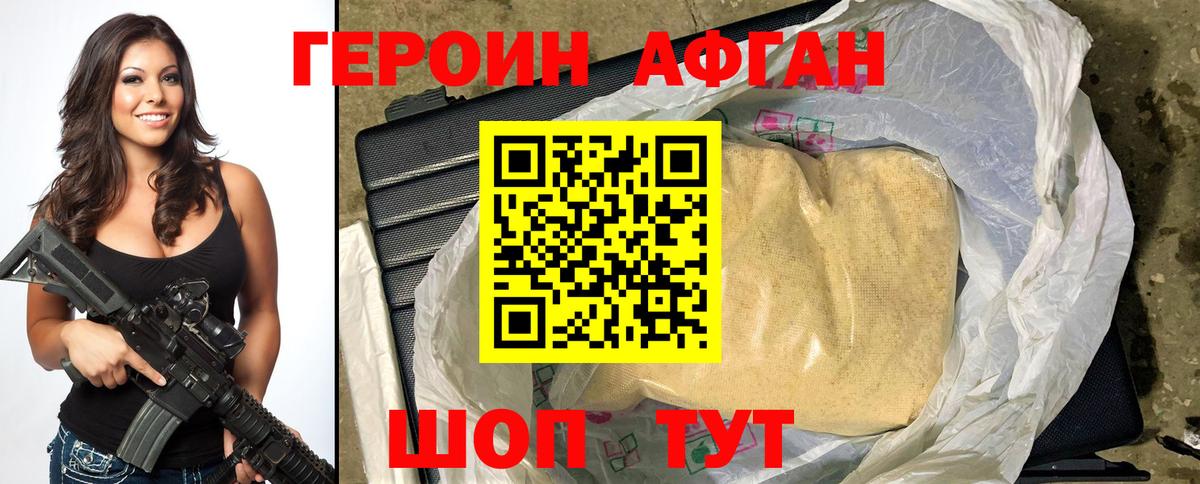 ГЕРОИН гречка  Вход с VPN  Полысаево 