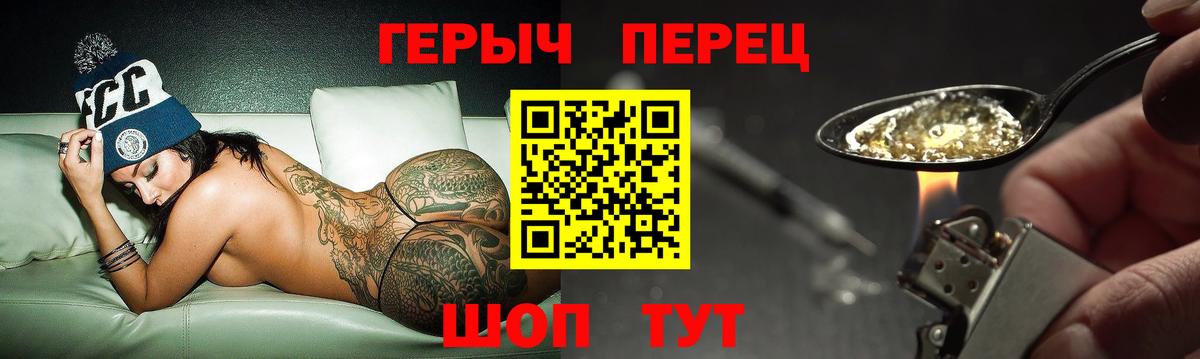 Героин Афган Полысаево