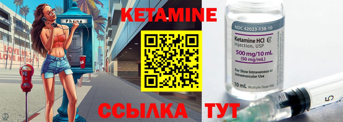 Полысаево  Кетамин ketamine  КЕТАМИН ketamine  Вход с VPN 