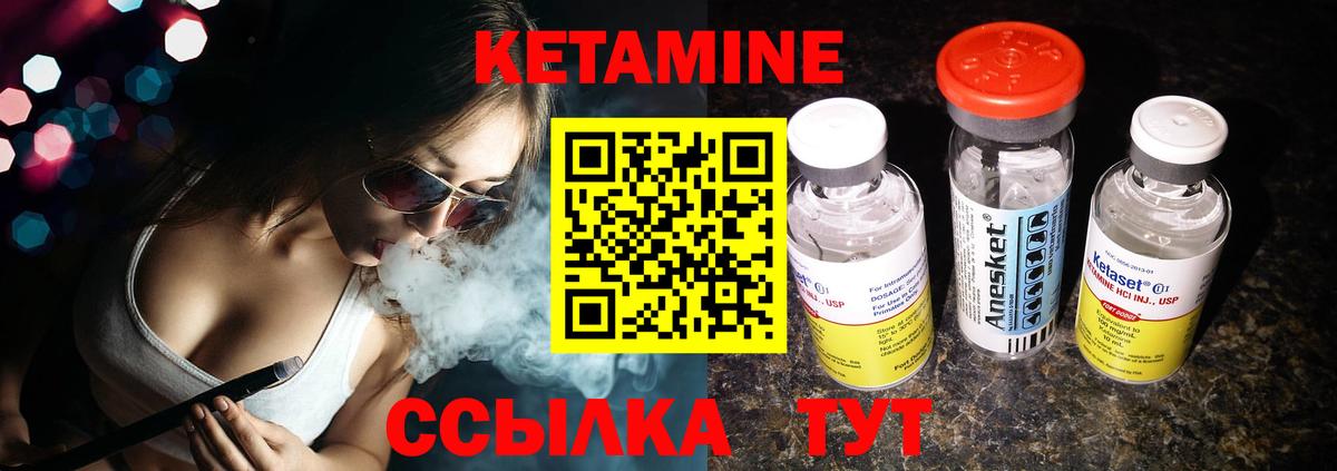 Кетамин ketamine Полысаево