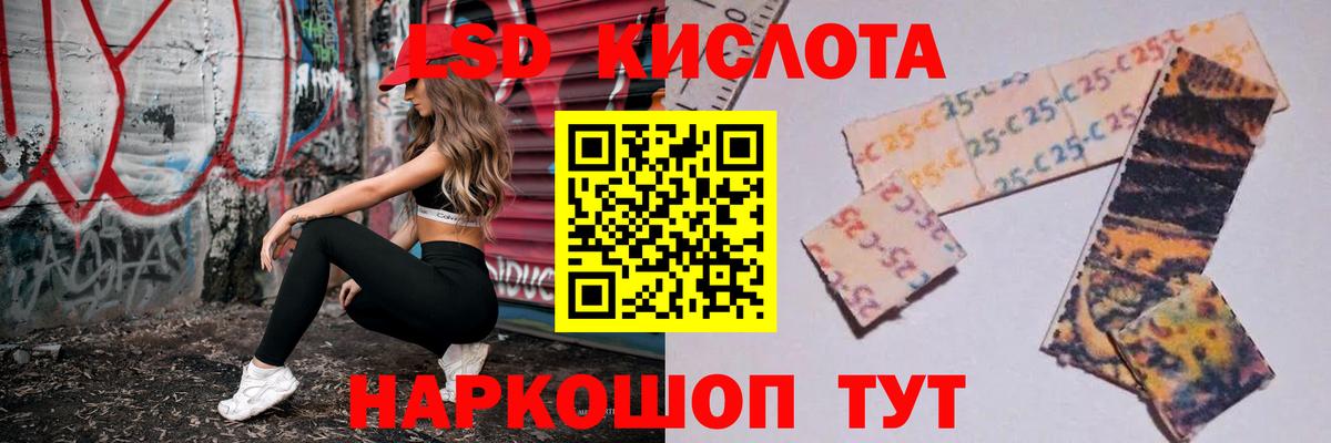 Лсд 25 экстази кислота  Вход с VPN  Полысаево 