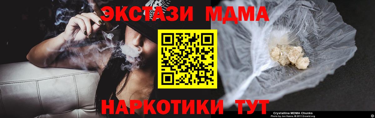 МДМА молли Полысаево