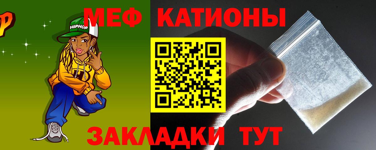 Полысаево  МЕФ  Вход с VPN  МЯУ-МЯУ mephedrone  МЕФ mephedrone 