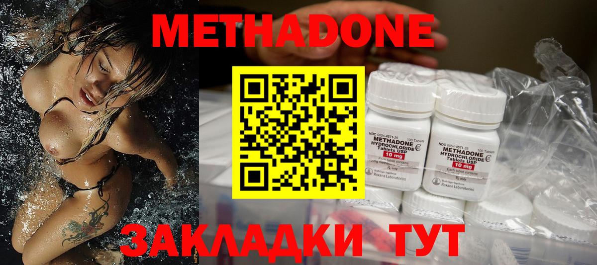 Полысаево  МЕТАДОН белоснежный  Вход с VPN  МЕТАДОН кристалл 