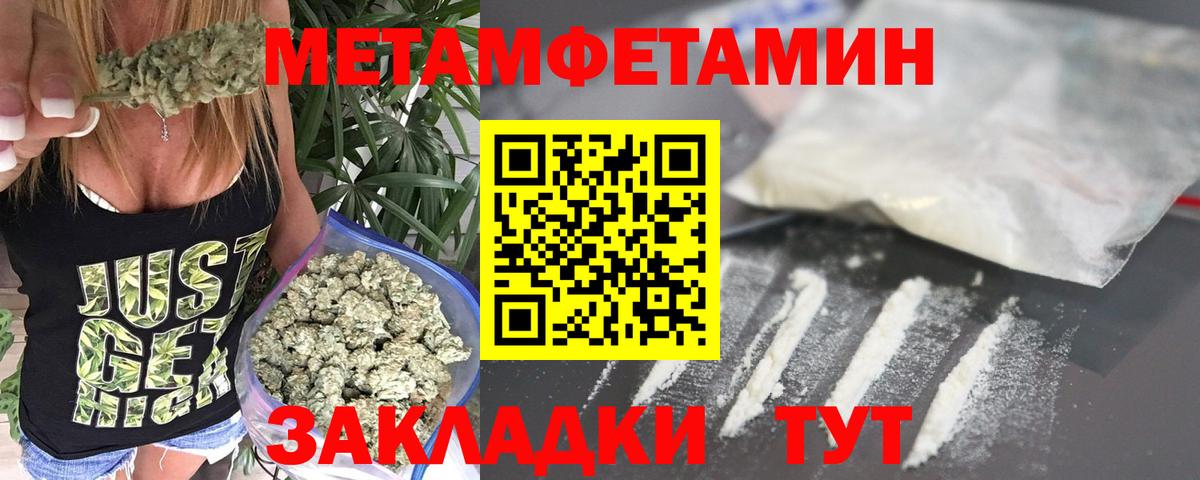 Метамфетамин витя Полысаево