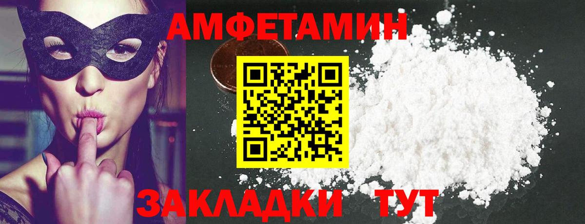 МЕТАМФЕТАМИН кристалл  МЕТАМФЕТАМИН кристалл  Полысаево  Вход с VPN 