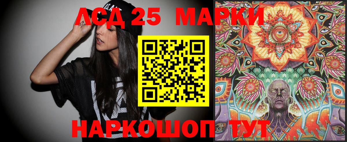 Наркотические марки 1,5мг Полысаево