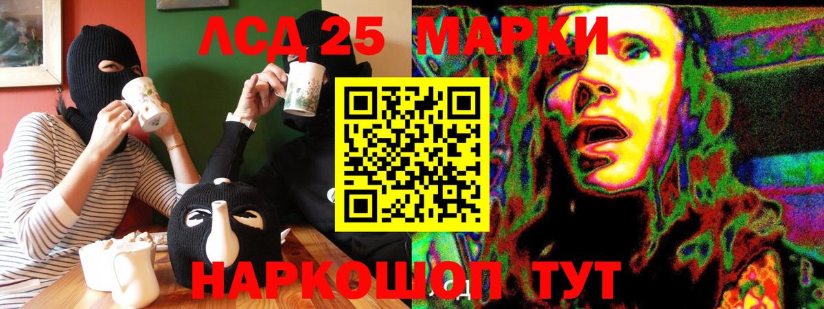 Полысаево  Марки N-bome 1500мкг  Марки N-bome 1500мкг  Вход с VPN 